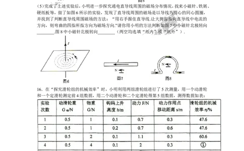 2018安徽滁州定远卢桥中学九年级物理二模（含解析）_1、初中学习资料_4-4、物理_4-4-5、初三物理全册_2024更新_物理9年级全：2018年试题资料_2018年各地月考、期中、期末、模拟真卷