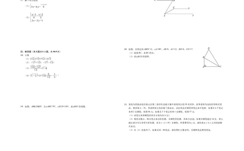 2018-2019学年广东省深圳市南山区八年级（上）期末数学试卷-解析版_1、初中学习资料_4-2、数学_北师大版_北师大版初中数学8上_2022秋八数上(BS)--各阶段精品试题_期中、期末、月考