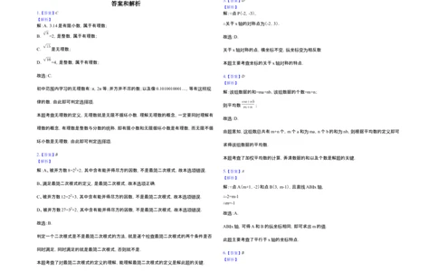 2018-2019学年广东省深圳市南山区八年级（上）期末数学试卷-解析版_1、初中学习资料_4-2、数学_北师大版_北师大版初中数学8上_2022秋八数上(BS)--各阶段精品试题_期中、期末、月考