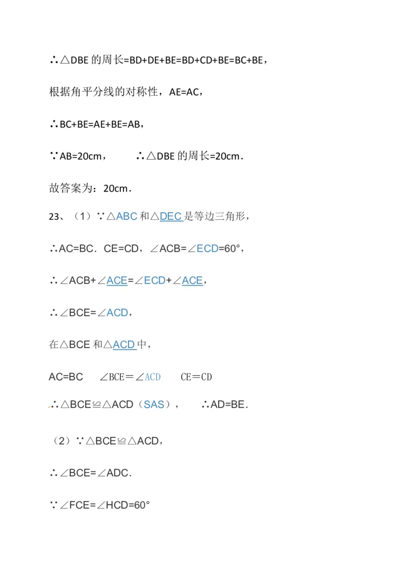 2016-2017学年江西省抚州市崇仁县北师大七年级下数学第三次月考试卷及答案_1、初中学习资料_4-2、数学_北师大版_北师大版初中数学7下_北师大版初中数学7下_期中、月考、期末、中考真卷