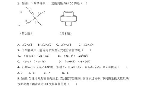 2016-2017学年江西省抚州市崇仁县北师大七年级下数学第三次月考试卷及答案_1、初中学习资料_4-2、数学_北师大版_北师大版初中数学7下_北师大版初中数学7下_期中、月考、期末、中考真卷