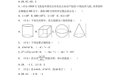 2017-2018学年广东省梅州市大埔县九年级上期末数学试卷含解析_1、初中学习资料_4-2、数学_北师大版_北师大版初中数学9上_期中、期末、月考、中考真题_期中、期末、月考真题