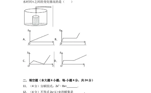2017-2018学年广东省梅州市大埔县九年级上期末数学试卷含解析_1、初中学习资料_4-2、数学_北师大版_北师大版初中数学9上_期中、期末、月考、中考真题_期中、期末、月考真题