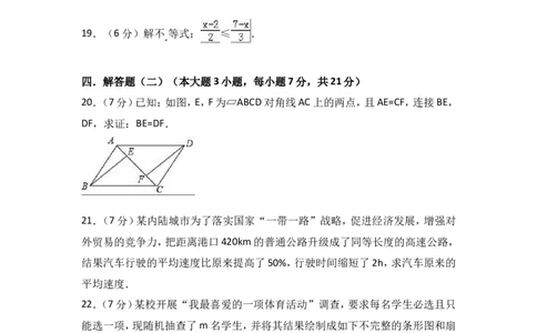 2017-2018学年广东省梅州市大埔县九年级上期末数学试卷含解析_1、初中学习资料_4-2、数学_北师大版_北师大版初中数学9上_期中、期末、月考、中考真题_期中、期末、月考真题