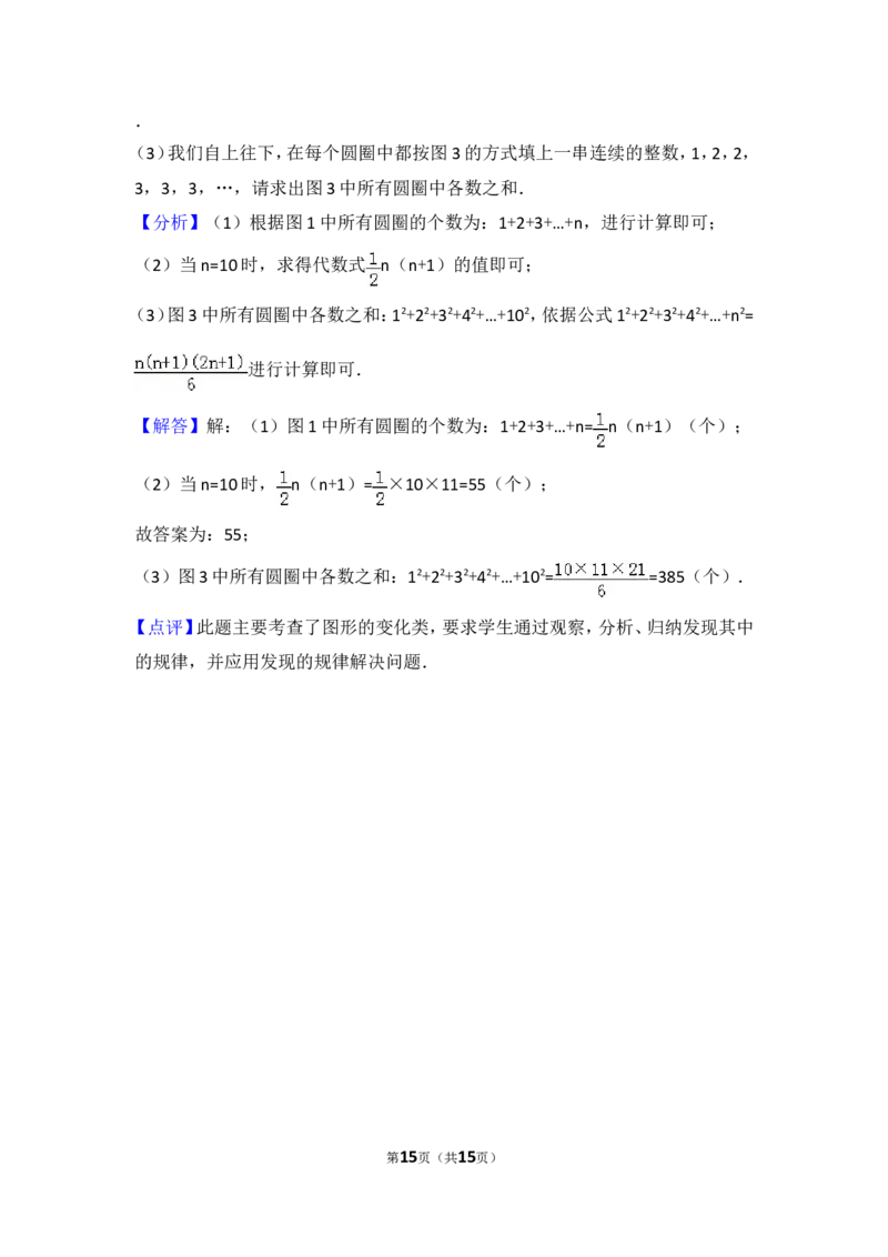 2017-2018学年安徽省合肥五十中西校七年级（上）期中数学试卷_1、初中学习资料_4-2、数学_北师大版_北师大版初中数学7上_期中、期末、月考、中考真题_期中、期末、月考真题