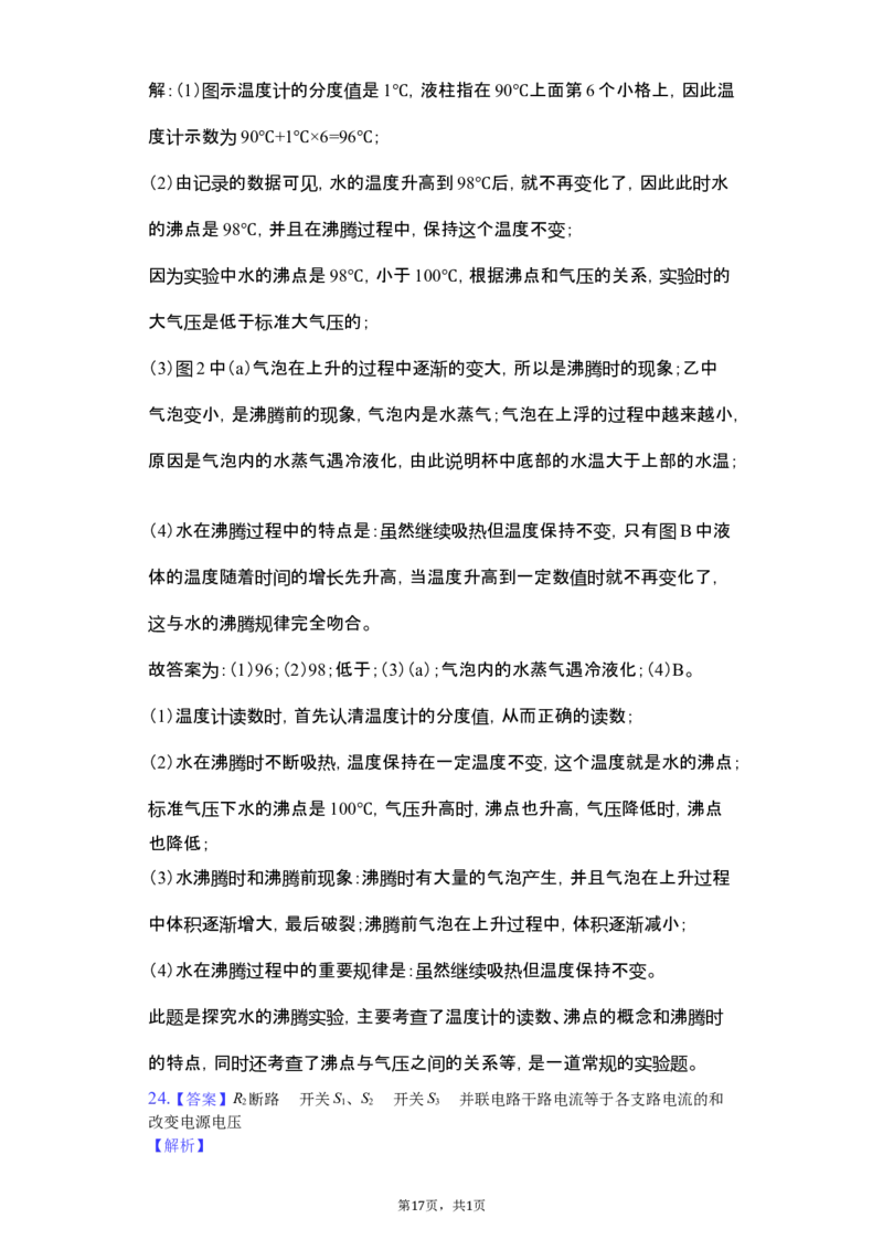 2018-2019学年安徽省合肥市肥西县西苑中学九年级（上）期中物理试卷（解析版）_1、初中学习资料_4-4、物理_4-4-5、初三物理全册_2024更新_物理9年级全：2019年试题资料