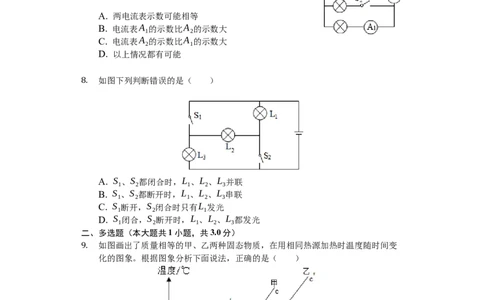 2018-2019学年安徽省合肥市肥西县西苑中学九年级（上）期中物理试卷（解析版）_1、初中学习资料_4-4、物理_4-4-5、初三物理全册_2024更新_物理9年级全：2019年试题资料