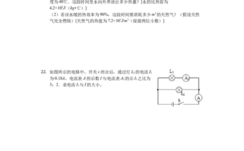 2018-2019学年安徽省合肥市肥西县西苑中学九年级（上）期中物理试卷（解析版）_1、初中学习资料_4-4、物理_4-4-5、初三物理全册_2024更新_物理9年级全：2019年试题资料