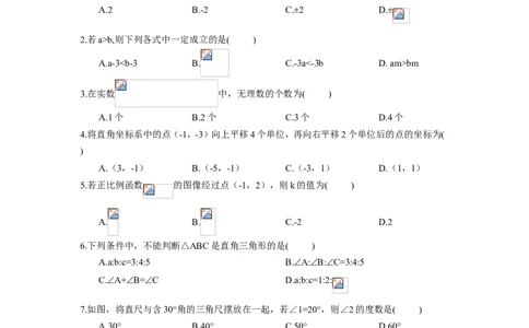 2017-2018学年山东省济南市历下区八年级上期末考试数学试卷含答案_1、初中学习资料_4-2、数学_北师大版_北师大版初中数学8上_期中、期末、月考、中考真题_期中、期末、月考真题