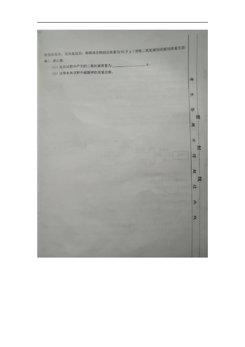 2016届初中毕业生学业水平模拟考试（五）化学试题（图片版）_1、初中学习资料_2024秋改版_九上化学课件最新版_化学中考真题卷（2019-2023）_名校真题试卷_联考、期中、期末、模考_往年真题