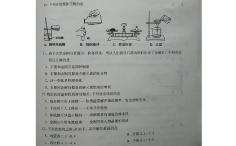 2016届初中毕业生学业水平模拟考试（五）化学试题（图片版）_1、初中学习资料_2024秋改版_九上化学课件最新版_化学中考真题卷（2019-2023）_名校真题试卷_联考、期中、期末、模考_往年真题
