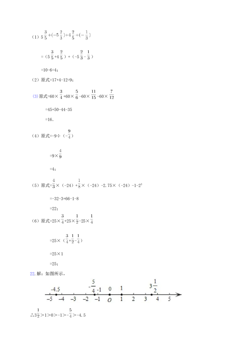 2017-2018学年江苏省南通市七年级数学上第一次阶段测试试题含答案_1、初中学习资料_4-2、数学_北师大版_北师大版初中数学7上_期中、期末、月考、中考真题_期中、期末、月考真题