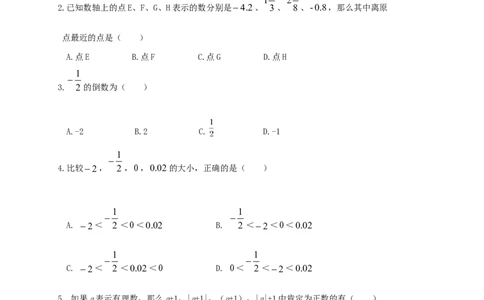 2017-2018学年江苏省南通市七年级数学上第一次阶段测试试题含答案_1、初中学习资料_4-2、数学_北师大版_北师大版初中数学7上_期中、期末、月考、中考真题_期中、期末、月考真题