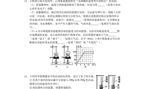 2018-2019学年安徽省合肥三十八中九年级（上）期中物理试卷（解析版）_1、初中学习资料_4-4、物理_4-4-5、初三物理全册_2024更新_物理9年级全：2019年试题资料