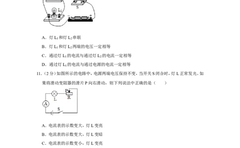 2019年北京市中考物理试卷_1、初中学习资料_2024秋改版_八上物理课件最新版_物理中考真题卷（2019-2023）_2019中考物理试卷_省卷