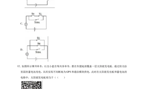 2018-2019学年江西省南昌市九年级（上）期中物理试卷（解析版）_1、初中学习资料_4-4、物理_4-4-5、初三物理全册_2024更新_物理9年级全：2019年试题资料_2019年各地月考、期中、模拟真卷