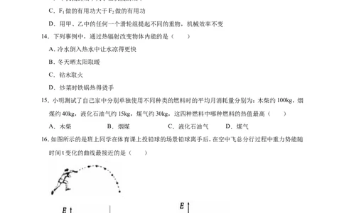 2018-2019学年江西省南昌市九年级（上）期中物理试卷（解析版）_1、初中学习资料_4-4、物理_4-4-5、初三物理全册_2024更新_物理9年级全：2019年试题资料_2019年各地月考、期中、模拟真卷
