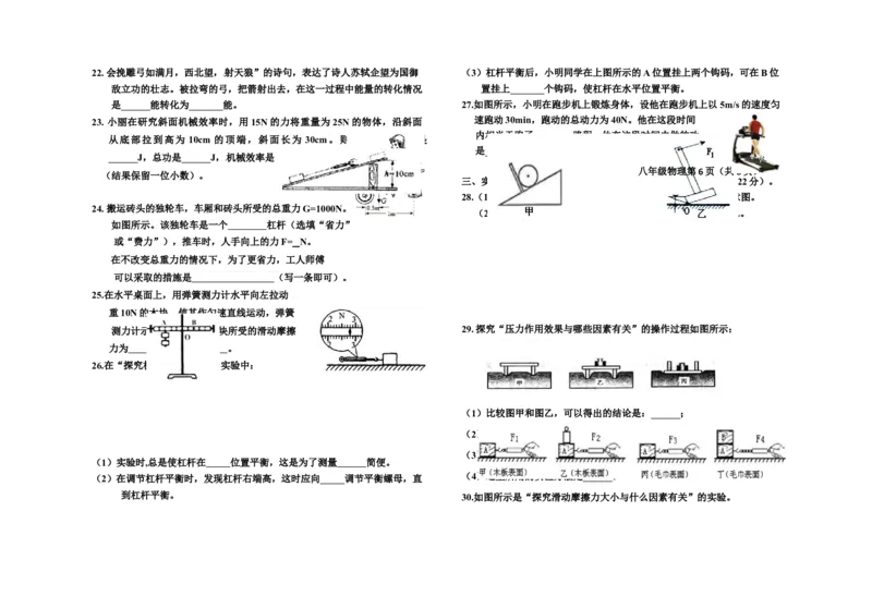 2019-2020学年河北省保定市曲阳县八年级下学期期末考试物理试题（含答案）_1、初中学习资料_4-4、物理_4-4-4、初二物理下册_2023更新_物理8下：2020年各地月考、期中、期末卷_期末卷
