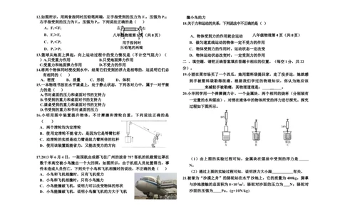 2019-2020学年河北省保定市曲阳县八年级下学期期末考试物理试题（含答案）_1、初中学习资料_4-4、物理_4-4-4、初二物理下册_2023更新_物理8下：2020年各地月考、期中、期末卷_期末卷