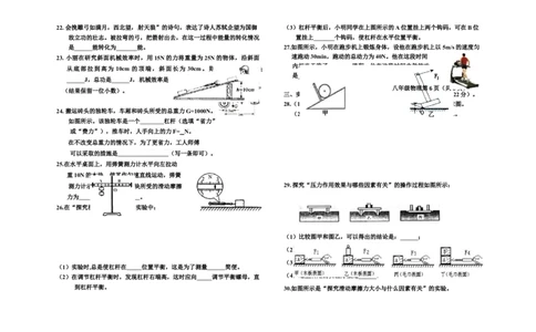 2019-2020学年河北省保定市曲阳县八年级下学期期末考试物理试题（含答案）_1、初中学习资料_4-4、物理_4-4-4、初二物理下册_2023更新_物理8下：2020年各地月考、期中、期末卷_期末卷