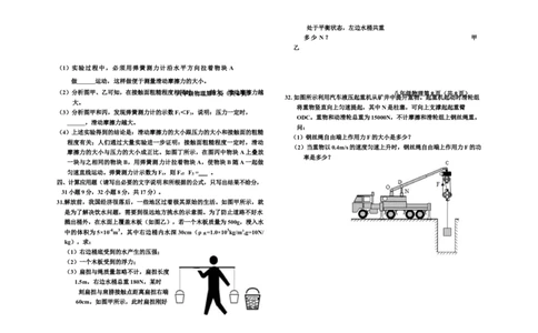 2019-2020学年河北省保定市曲阳县八年级下学期期末考试物理试题（含答案）_1、初中学习资料_4-4、物理_4-4-4、初二物理下册_2023更新_物理8下：2020年各地月考、期中、期末卷_期末卷