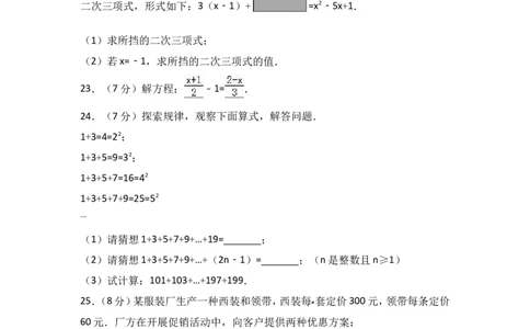 2017-2018学年河北省唐山市开平区七年级上期中数学试卷含答案解析_1、初中学习资料_4-2、数学_北师大版_北师大版初中数学7上_期中、期末、月考、中考真题_期中、期末、月考真题