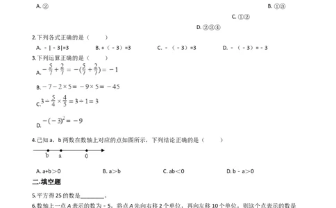 2017-2018学年江苏省东台市七年级上数学第一次阶段检测试卷含解析_1、初中学习资料_4-2、数学_北师大版_北师大版初中数学7上_期中、期末、月考、中考真题_期中、期末、月考真题