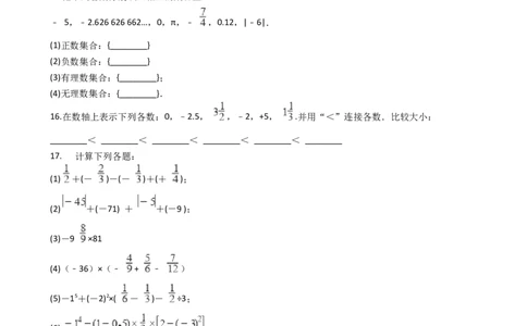 2017-2018学年江苏省东台市七年级上数学第一次阶段检测试卷含解析_1、初中学习资料_4-2、数学_北师大版_北师大版初中数学7上_期中、期末、月考、中考真题_期中、期末、月考真题