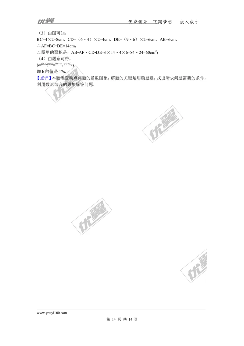 2015-2016学年江西省萍乡市芦溪县七年级（下）期中数学试卷_1、初中学习资料_4-2、数学_北师大版_北师大版初中数学7下_北师大版初中数学7下_期中、月考、期末、中考真卷