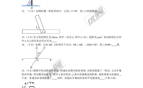 2015-2016学年江西省萍乡市芦溪县七年级（下）期中数学试卷_1、初中学习资料_4-2、数学_北师大版_北师大版初中数学7下_北师大版初中数学7下_期中、月考、期末、中考真卷