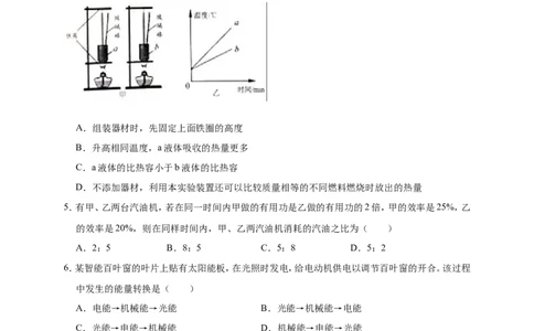 2018-2019学年湖北省武汉市汉阳区九年级（上）期中物理试卷（解析版）_1、初中学习资料_4-4、物理_4-4-5、初三物理全册_2024更新_物理9年级全：2019年试题资料