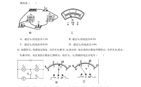 2018-2019学年湖北省武汉市汉阳区九年级（上）期中物理试卷（解析版）_1、初中学习资料_4-4、物理_4-4-5、初三物理全册_2024更新_物理9年级全：2019年试题资料