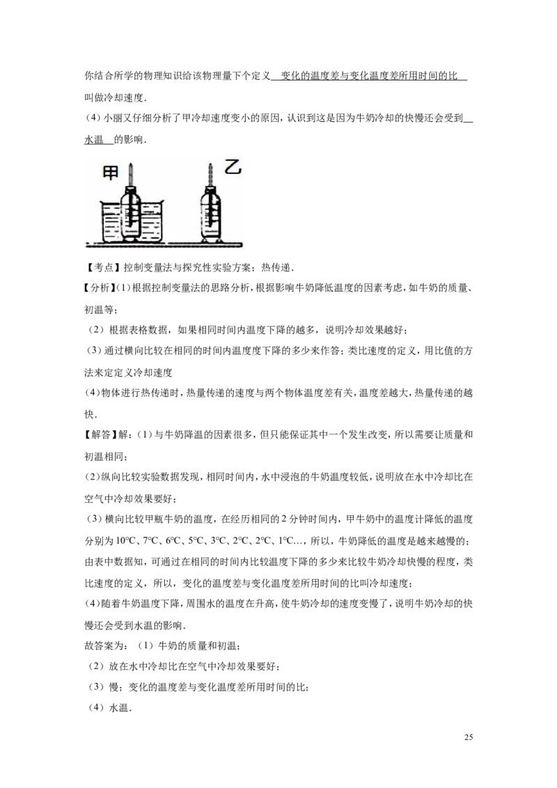 2016-2017学年江西省抚州市崇仁县2016-2017学年九年级（上）期中物理试卷（解析版）_1、初中学习资料_4-4、物理_4-4-5、初三物理全册_2024更新_九上物理练习
