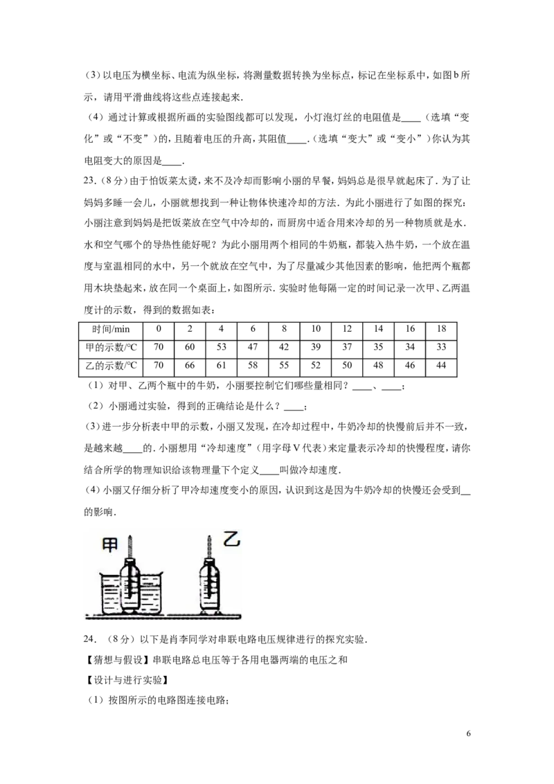 2016-2017学年江西省抚州市崇仁县2016-2017学年九年级（上）期中物理试卷（解析版）_1、初中学习资料_4-4、物理_4-4-5、初三物理全册_2024更新_九上物理练习