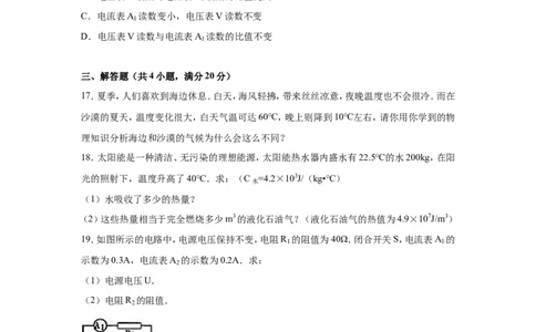 2016-2017学年江西省抚州市崇仁县2016-2017学年九年级（上）期中物理试卷（解析版）_1、初中学习资料_4-4、物理_4-4-5、初三物理全册_2024更新_九上物理练习