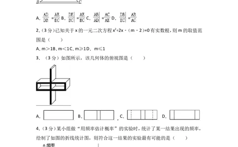 2017-2018学年山西省晋中市灵石县九年级上期中数学试卷含答案解析_1、初中学习资料_4-2、数学_北师大版_北师大版初中数学9上_期中、期末、月考、中考真题_期中、期末、月考真题