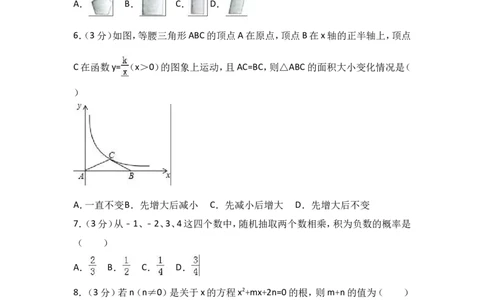 2017-2018学年山西省晋中市灵石县九年级上期中数学试卷含答案解析_1、初中学习资料_4-2、数学_北师大版_北师大版初中数学9上_期中、期末、月考、中考真题_期中、期末、月考真题