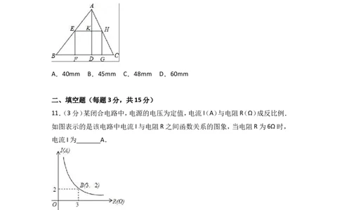 2017-2018学年山西省晋中市灵石县九年级上期中数学试卷含答案解析_1、初中学习资料_4-2、数学_北师大版_北师大版初中数学9上_期中、期末、月考、中考真题_期中、期末、月考真题