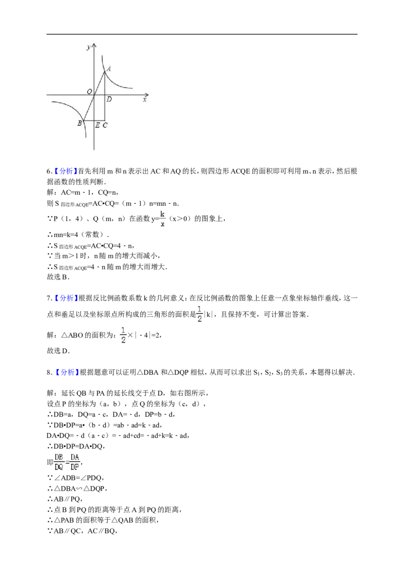 2017-2018年度第一学期北师版数学九年级单元检测题第六章《反比例函数》B_1、初中学习资料_4-2、数学_北师大版_北师大版初中数学9上_9年级上学期数学北师大综合试题