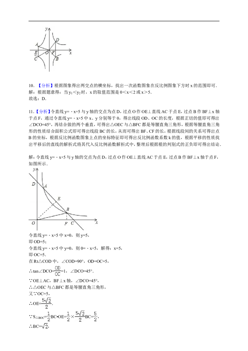 2017-2018年度第一学期北师版数学九年级单元检测题第六章《反比例函数》B_1、初中学习资料_4-2、数学_北师大版_北师大版初中数学9上_9年级上学期数学北师大综合试题