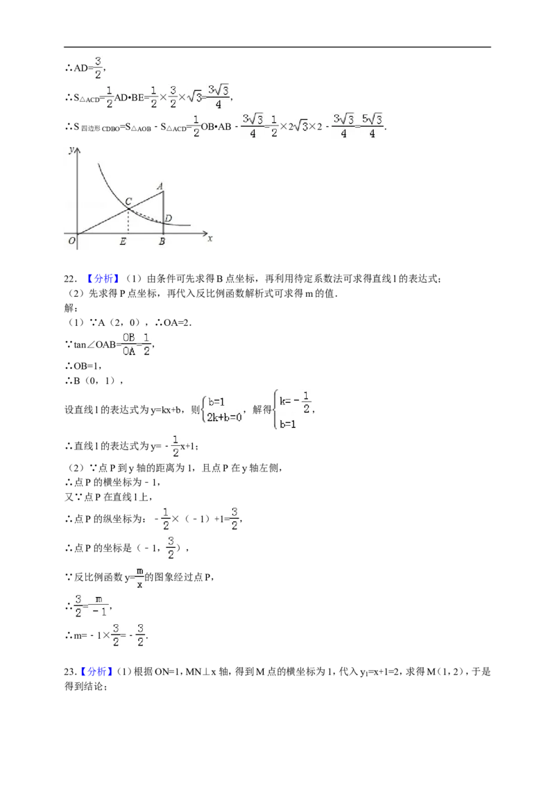 2017-2018年度第一学期北师版数学九年级单元检测题第六章《反比例函数》B_1、初中学习资料_4-2、数学_北师大版_北师大版初中数学9上_9年级上学期数学北师大综合试题