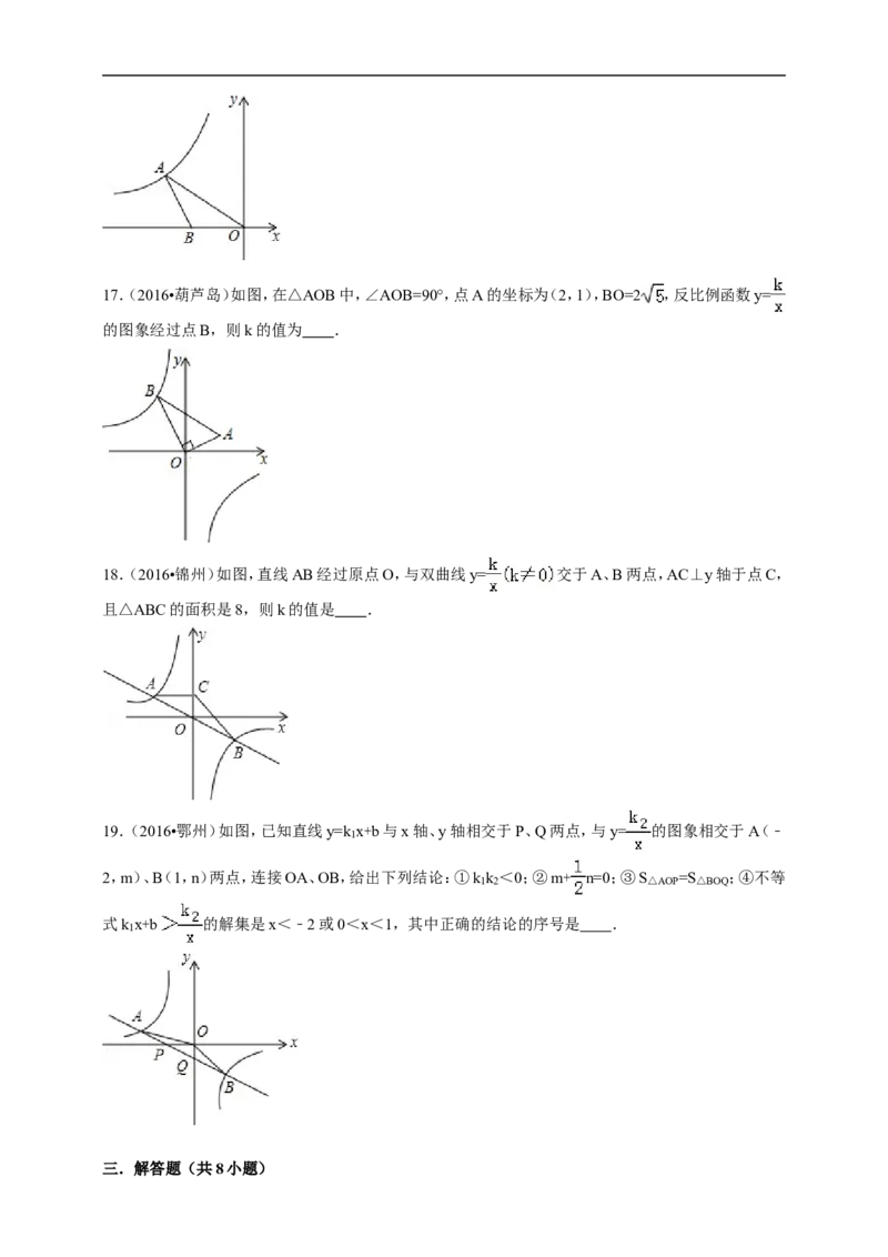 2017-2018年度第一学期北师版数学九年级单元检测题第六章《反比例函数》B_1、初中学习资料_4-2、数学_北师大版_北师大版初中数学9上_9年级上学期数学北师大综合试题