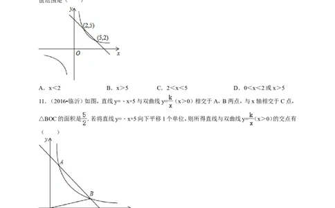2017-2018年度第一学期北师版数学九年级单元检测题第六章《反比例函数》B_1、初中学习资料_4-2、数学_北师大版_北师大版初中数学9上_9年级上学期数学北师大综合试题