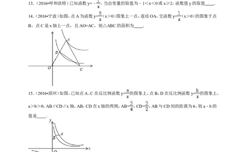 2017-2018年度第一学期北师版数学九年级单元检测题第六章《反比例函数》B_1、初中学习资料_4-2、数学_北师大版_北师大版初中数学9上_9年级上学期数学北师大综合试题
