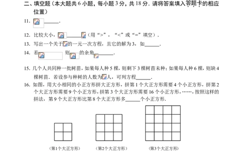 2017-2018学年福建省南平市七年级上期末质量检测数学试题含答案_1、初中学习资料_4-2、数学_北师大版_北师大版初中数学7上_期中、期末、月考、中考真题_期中、期末、月考真题