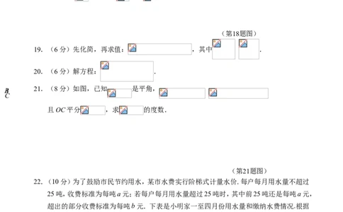 2017-2018学年福建省南平市七年级上期末质量检测数学试题含答案_1、初中学习资料_4-2、数学_北师大版_北师大版初中数学7上_期中、期末、月考、中考真题_期中、期末、月考真题