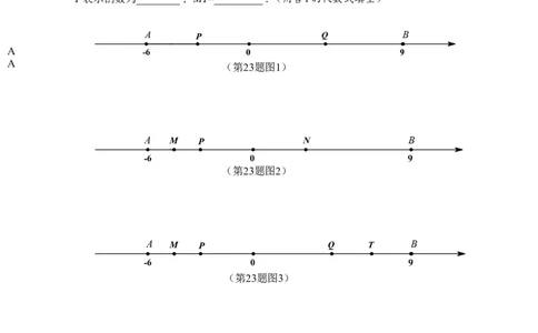 2017-2018学年福建省南平市七年级上期末质量检测数学试题含答案_1、初中学习资料_4-2、数学_北师大版_北师大版初中数学7上_期中、期末、月考、中考真题_期中、期末、月考真题