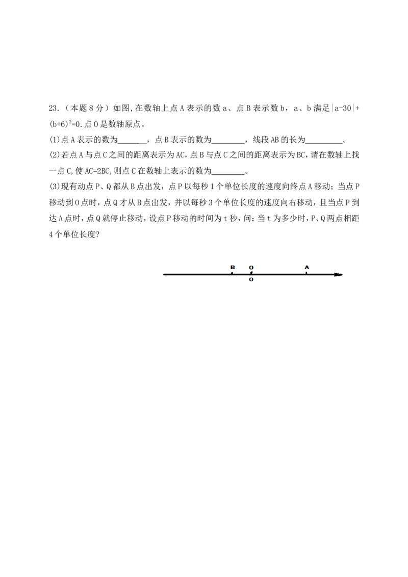 2017-2018学年广东省深圳市福田区七年级上期末考试数学试题含答案_1、初中学习资料_4-2、数学_北师大版_北师大版初中数学7上_期中、期末、月考、中考真题_期中、期末、月考真题