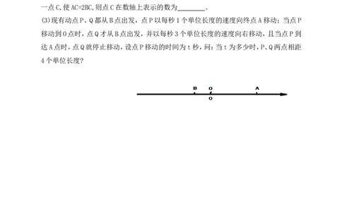 2017-2018学年广东省深圳市福田区七年级上期末考试数学试题含答案_1、初中学习资料_4-2、数学_北师大版_北师大版初中数学7上_期中、期末、月考、中考真题_期中、期末、月考真题