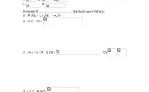 2017-2018学年安徽省马鞍山市和县第一学期期末考试七年级数学试卷（解析版）_1、初中学习资料_4-2、数学_北师大版_北师大版初中数学7上_期中、期末、月考、中考真题